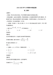 山东省潍坊市昌邑市2024~2025学年高二数学上册11月期中试卷[附答案]