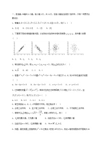 四川省成都市2024~2025学年高三数学上册12月月考检测试卷