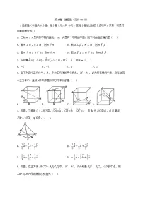 四川省内江市2024~2025学年高二数学上册11月期中试卷[附答案]