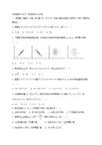 四川省成都市2024~2025学年高三数学上册12月月考试题