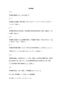 山西省吕梁市2024-2025学年高二下学期期末调研测试数学试题含答案解析