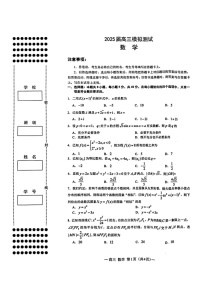 2025届江西省南昌市高三第一次模拟-数学试卷（含答案）
