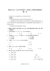 四川省资阳市2024-2025学年高一下学期7月期末考试数学试题（PDF版附答案）
