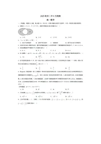 浙江省杭州二中2024-2025学年高一下学期期末统测数学试卷含答案