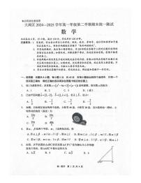 广东省大湾区2024-2025学年高一下学期期末考试数学试卷（PDF版附解析）