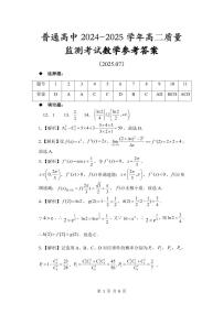 湖北省恩施州普通高中2024-2025学年高二下学期期末考试数学试卷（PDF版附答案）