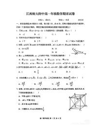 2025江西师大附中高一期末数学试卷