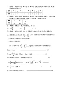 浙江省湖州市2024-2025学年高二下学期6月期末考试数学试卷（Word版附答案）