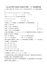2024-2025学年上海市长宁区延安中学高一（下）期末数学试卷（含答案）