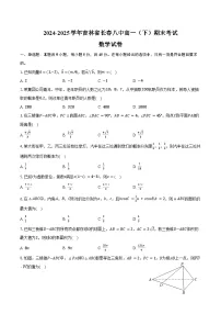 2024-2025学年吉林省长春八中高一（下）期末数学试卷（含答案）