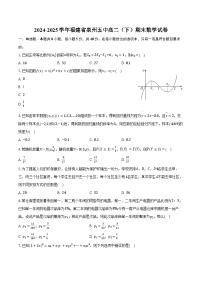 2024-2025学年福建省泉州五中高二（下）期末数学试卷（含解析）