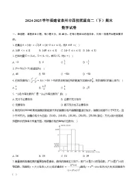 2024-2025学年福建省泉州市四校联盟高二（下）期末数学试卷（含解析）