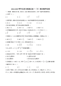2024-2025学年北京市海淀区高一（下）期末数学试卷（含答案）