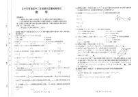 陕西省汉中市2024-2025学年高二下学期7月期末质量检测考试数学试题（含答案）含答案解析
