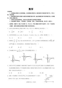 四川省成都列五中学2024-2025学年高二下学期7月月考试题数学含答案解析