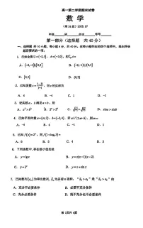 2025北京清华附中高一（下）期末数学试卷 无答案