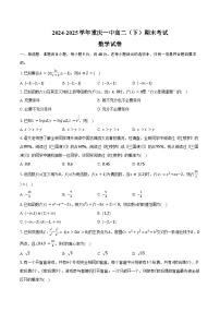 2024-2025学年重庆一中高二（下）期末数学试卷（含解析）
