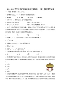 2024-2025学年江苏省无锡市宜兴市某校高一（下）期末数学试卷(含解析）