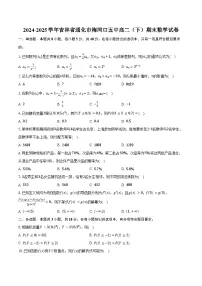 2024-2025学年吉林省通化市梅河口五中高二（下）期末数学试卷（含答案）