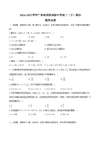 2024-2025学年广东省深圳高级中学高二（下）期末数学试卷（含解析）