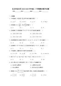 2024-2025学年北京市延庆区高二下学期期末数学试题（含答案）