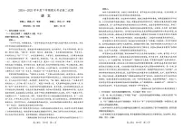 辽宁省辽南协作校2024-2025学年高二下学期期末数学考试试卷+答案