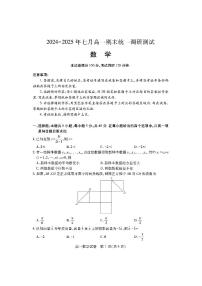 湖北省天门市2024-2025学年高一下学期7月期末考试数学试卷（PDF版附答案）