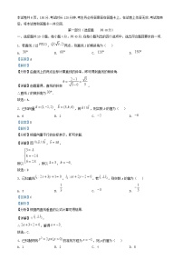 北京市东城区2024_2025学年高二数学上学期期末统一检测试卷含解析