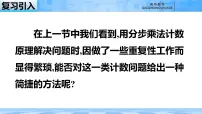 数学选择性必修 第二册排列与排列数说课ppt课件