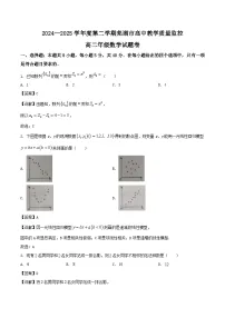 安徽省芜湖市2024-2025学年高二下学期期末考试数学试卷（Word版附解析）