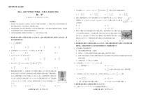 辽宁省点石联考2024-2025学年高一下学期6月联合考试数学试卷（PDF版附答案）