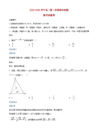 安徽省2024_2025学年高二数学上学期1月期末试题含解析