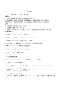 湖南省娄底市2024_2025学年高一数学上学期1月期末考试试题