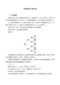高中数学人教B版 (2019)选择性必修 第三册数列的概念教案