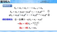人教B版 (2019)选择性必修 第三册等比数列课文课件ppt