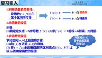 高中数学人教B版 (2019)选择性必修 第三册利用导数解决实际问题教课内容ppt课件