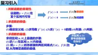 高中数学人教B版 (2019)选择性必修 第三册利用导数解决实际问题教课内容ppt课件