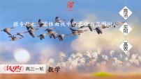 高考数学精品课件【一轮复习】第八章 微专题七　圆锥曲线中的最值与范围问题