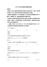 2025年6月河北普通高中学业水平选择性考试数学试题[原卷]附答案