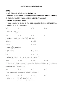 2025年6月新疆普通高中学业水平选择性考试数学试题[原卷]附答案