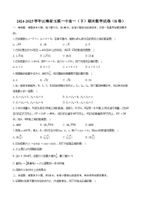 2024-2025学年云南省玉溪一中高一（下）期末数学试卷（B卷）（含答案）