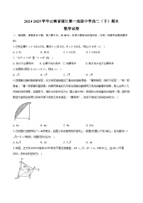 2024-2025学年云南省丽江第一高级中学高二（下）期末数学试卷（含解析）