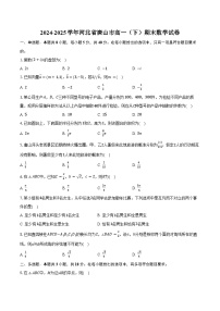 2024-2025学年河北省唐山市高一（下）期末数学试卷（含答案）