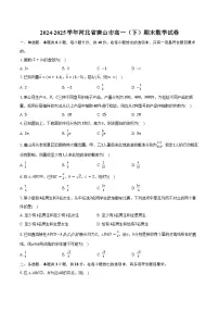 2024-2025学年河北省唐山市高一（下）期末数学试卷（含答案）