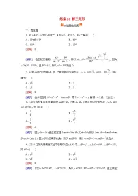 2026届高考数学一轮总复习提能训练练案28解三角形