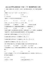 2024-2025学年山西省长治一中高二（下）期末数学试卷（B卷）（含解析）