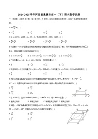 2024-2025学年河北省承德市高一（下）期末数学试卷（含答案）