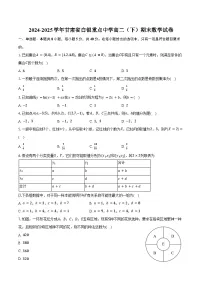 2024-2025学年甘肃省白银重点中学高二（下）期末数学试卷（含答案）