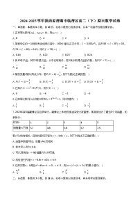 2024-2025学年陕西省渭南市临渭区高二（下）期末数学试卷（含解析）