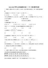 2024-2025学年山东省威海市高二（下）期末数学试卷（含解析）